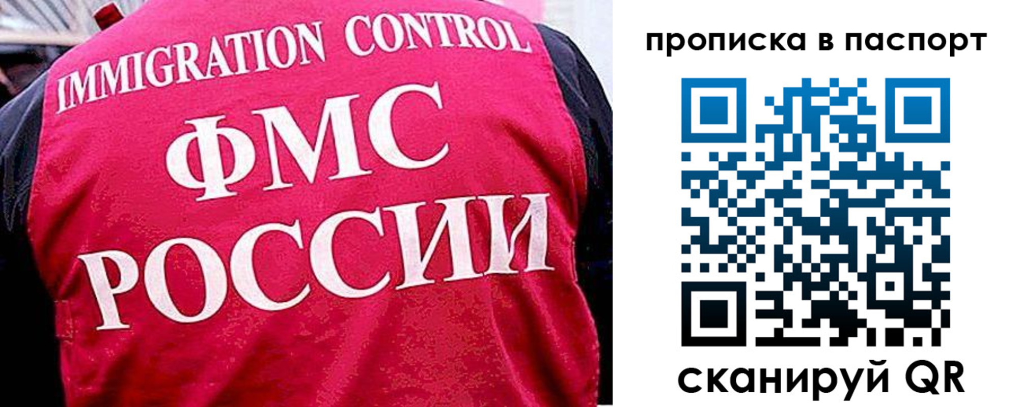 временная прописка в Черемхово