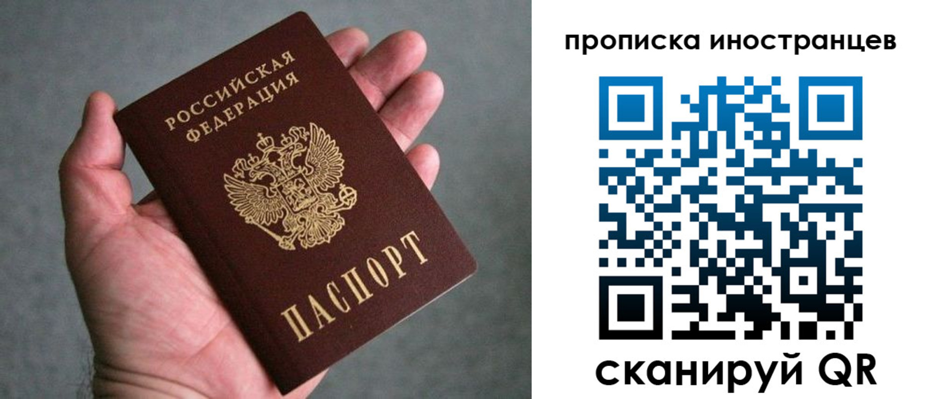 пропишу в квартире в Черемхово