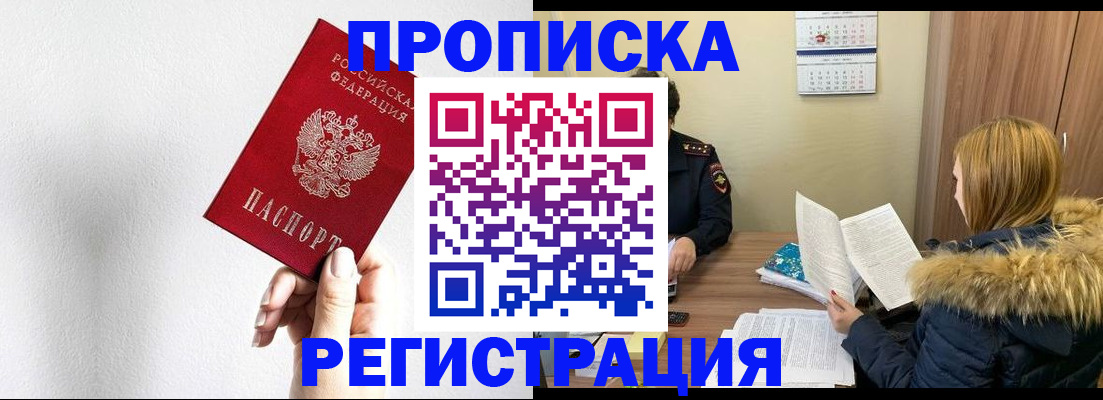 временная регистрация 2025 в Черемхово