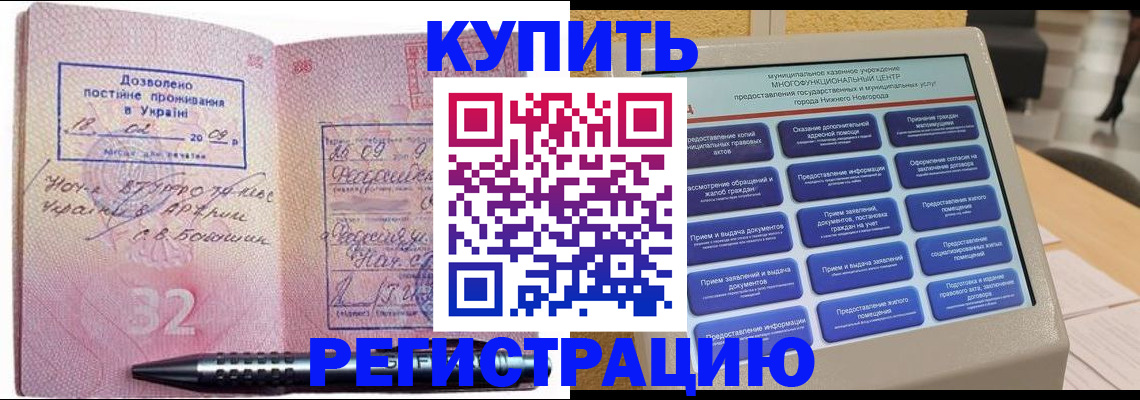 временная регистрация адрес в Черемхово