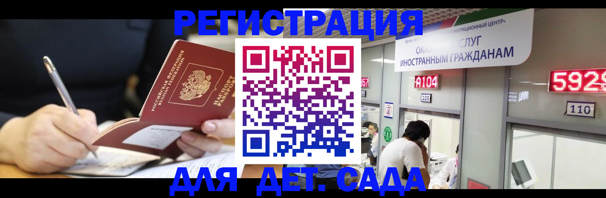 прописка гарантия в Черемхово