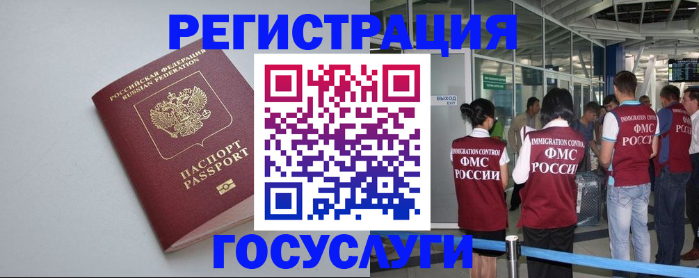 прописка для военкомата в Черемхово