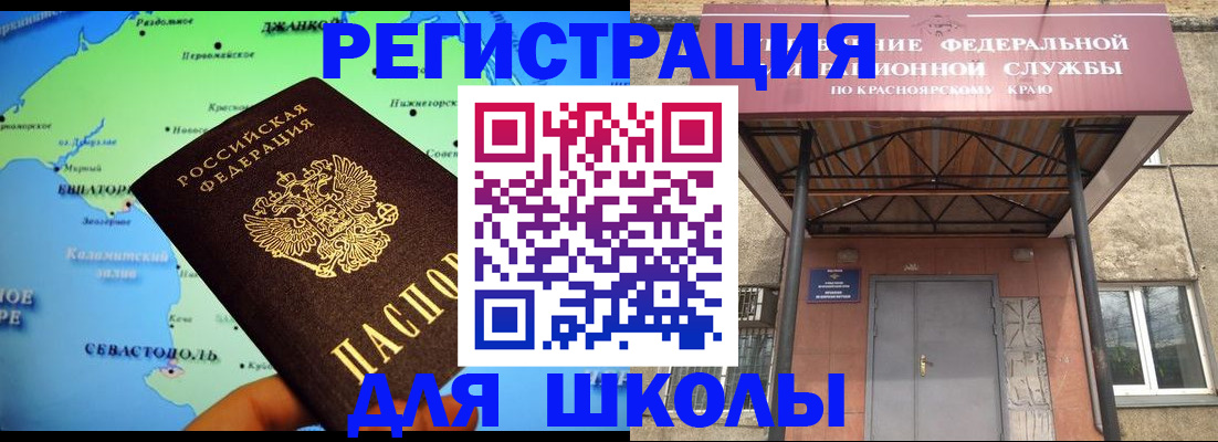 временная регистрация для всех в Черемхово