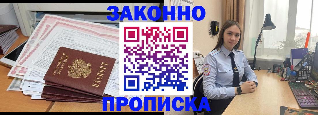 прописка паспорт в Черемхово