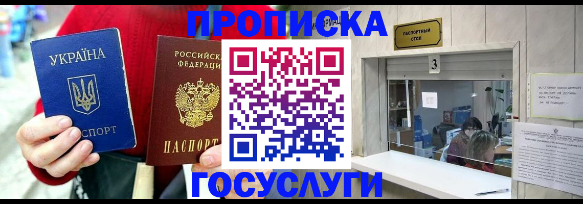временная регистрация законно в Черемхово